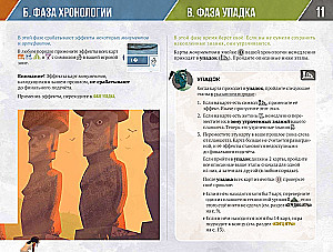 Настольная игра - Древнее знание